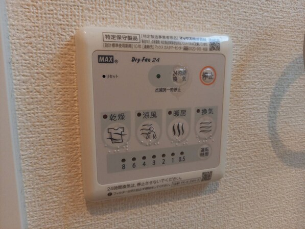 あいトピアの物件内観写真